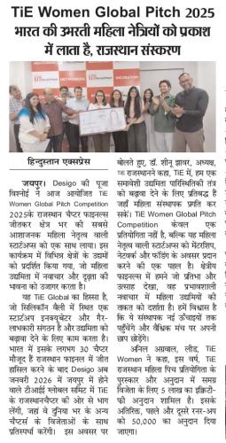 Copy-of-Hindustan-Express