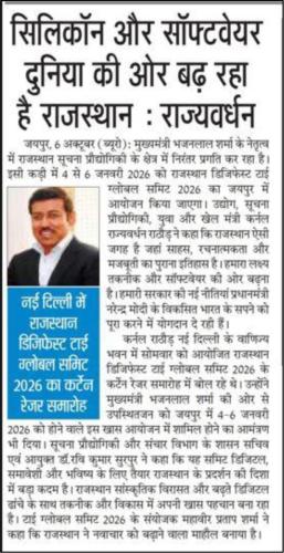 Curtain-Raiser-News-01