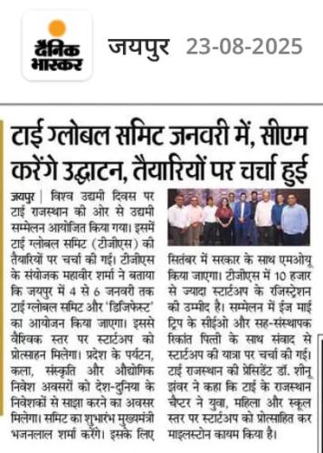TGS-Dainik-Bhaskar-23-Aug-25